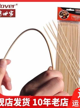 钎子CF-E610005e－Rover烧烤世家签子用品羊肉串烧烤针烤肉不锈钢