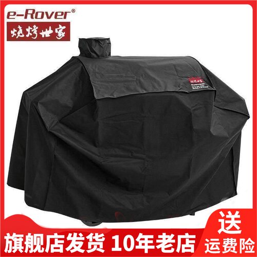 e－Rover烧烤世家木炭烧烤架便携加厚不锈钢大号烧烤炉CF-E619024