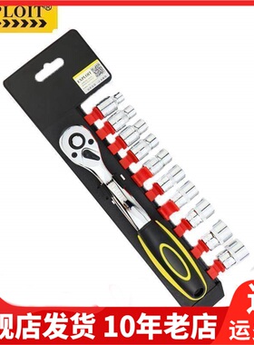 Exploit开拓套筒修表手表套装维修工具套装组合组合套装220620