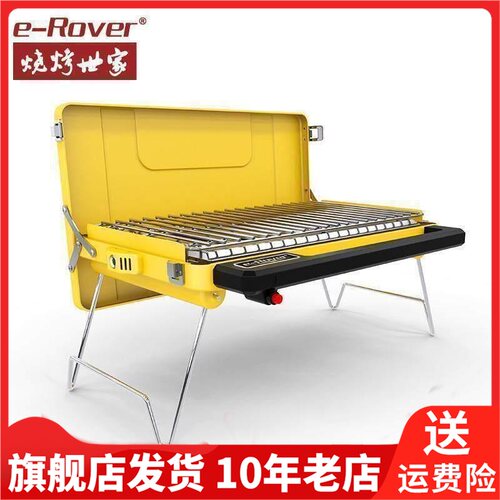 烧烤炉便携e－Rover烧烤世家不锈钢大号烧烤架木炭CF-E110011加厚