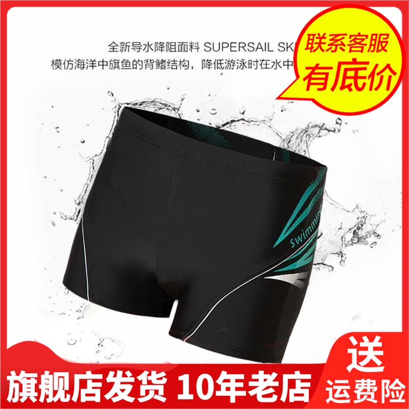 三奇游泳裤温泉大码游泳衣速干套装防水泳帽男男士泳衣20306