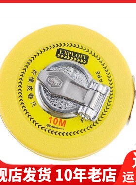 Exploit开拓皮尺软尺伸缩尺子塑料三围米尺裁缝自动卷尺030601A