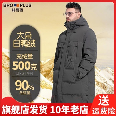 [黑金极寒羽绒服]大码羽绒服男中长款500G白鸭绒高级感大码男装厚