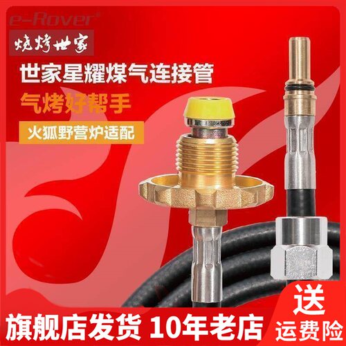 e－Rover烧烤世家火枪喷火枪喷枪丁烷焊枪打火机点火器CF-E632001