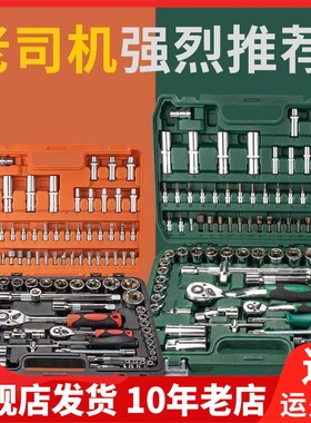 Exploit开拓套筒扳手气门套装拆装刹车调整通用汽修组套100462