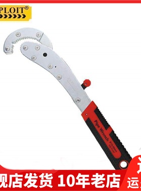 Exploit开拓扳手活动活络开口活口多功能五金工具活扳手020209