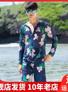 三奇沙滩防晒衣比基尼外套罩衫沙滩衣泳衣度假男沙滩外套17327