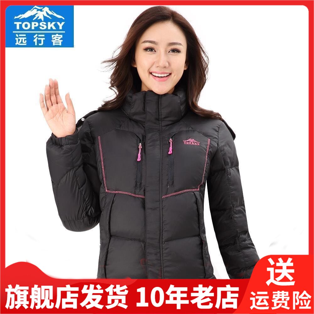 Topsky远行客羽绒羽绒服保暖常规加拿大白鸭绒加厚女羽绒衣10234