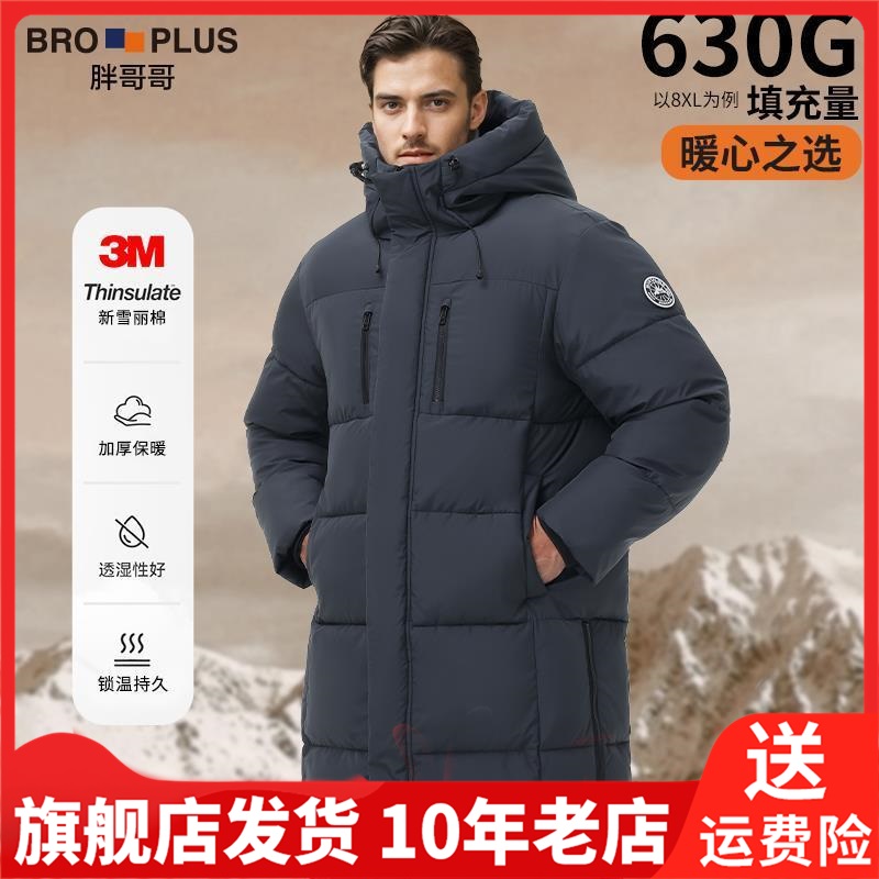 3M超厚极寒连帽棉服男大码男装胖哥哥长款高端保暖加肥加大外套冬