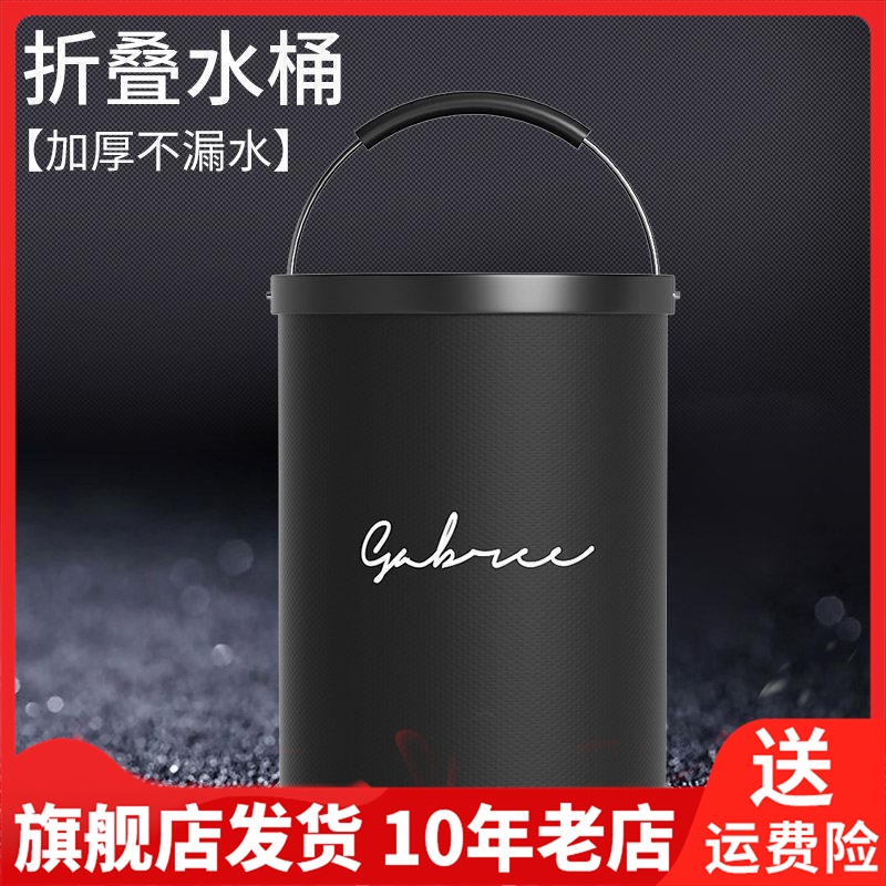 Gabree佳百丽洗车软胶键盘内饰车用其它车用清洗工具/用品水桶