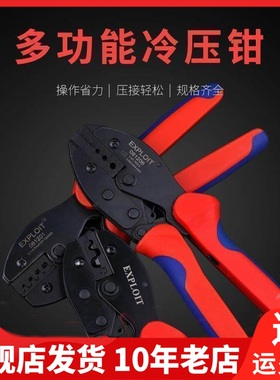 Exploit开拓端子网线水晶头接线液压钳子专用进口压线钳081201-ZH
