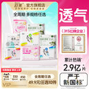 【任选10件！】舒莱透气干爽卫生巾