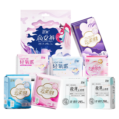 【夜用69元任选3件】舒莱卫生巾