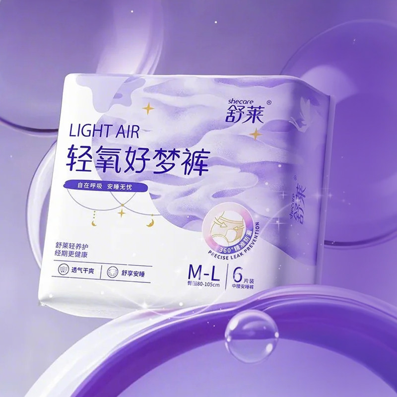 舒莱夜用超薄安睡裤型卫生巾女防侧漏姨妈经期用安心拉拉裤,洗护清洁剂/卫生巾/纸/香薰,安睡裤/安心裤,淘宝优惠券,粉丝福利购,淘宝优惠卷