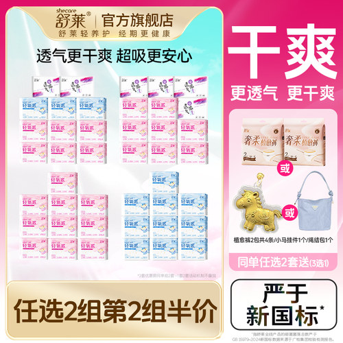 三层透气结构 透气棉芯体 更干爽更透气