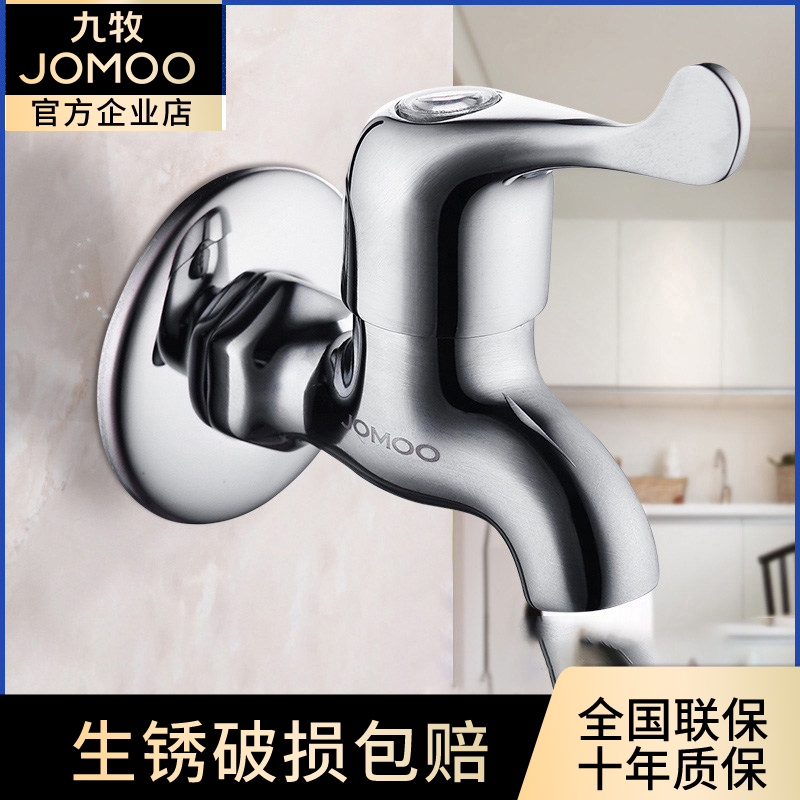 九牧卫浴单冷拖把池水龙头水嘴