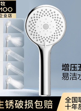 九牧喷枪花洒喷头增压家用淋雨花晒卫生间洗澡沐浴莲蓬头S176095