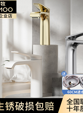 九牧卫浴硅黄铜冷热水面盆龙头单把家用卫生间洗手盆瀑布水32682