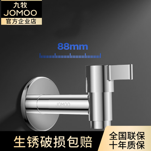 九牧不锈钢单冷拖把水龙头快开水嘴小龙头加长水龙头九牧水龙头
