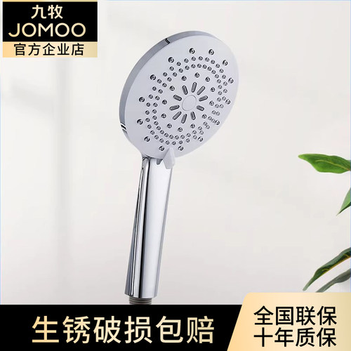 九牧卫浴淋雨手持硅胶花洒头