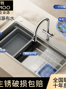 JOMOO九牧魔法师丝雨瀑布水槽纳米米粒压纹抗菌双轨道3mm加厚面板