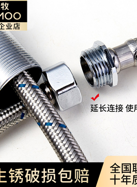 JOMOO九牧水龙头进水管延长管内外丝4分连接管304不锈钢软管H5766