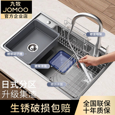 九牧日式厨房水槽洗菜盆家用304不锈钢洗碗大单槽加厚水池沥水斗