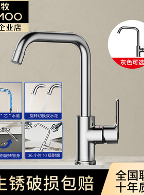 九牧七字型厨房龙头家用冷热防溅水槽万向可旋转洗菜盆碗槽33186