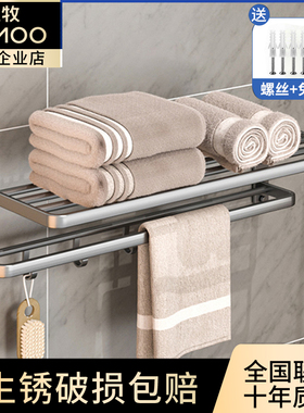 九牧毛巾架免打孔卫生间浴巾架浴室置物架子枪灰色太空铝五金挂件