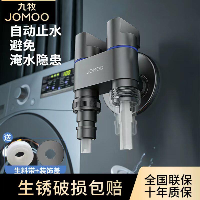 九牧角阀全铜三角阀4马桶热水器图片