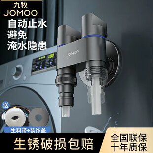 九牧三通角阀一进二出三通分水器三角阀全铜家用双出水阀门带开关