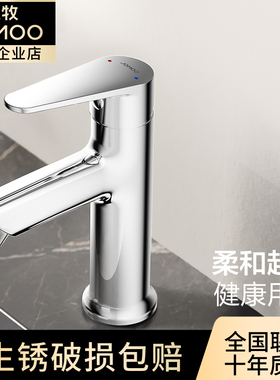 九牧洗漱冷热水龙头单孔卫生间浴室柜洗脸盆手池台面盆家用32770