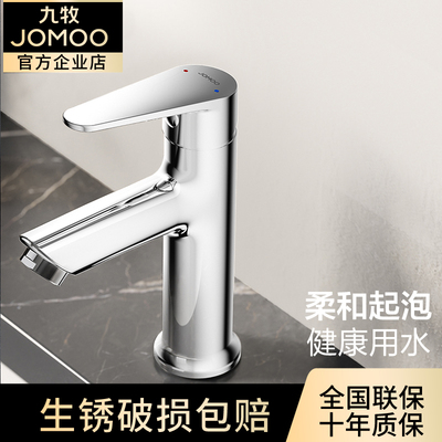 九牧洗漱冷热水龙头单孔卫生间浴室柜洗脸盆手池台面盆家用32770
