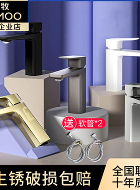 九牧面盆水龙头冷热枪灰色黄铜镀铬单把洗脸台盆手池卫生间32349