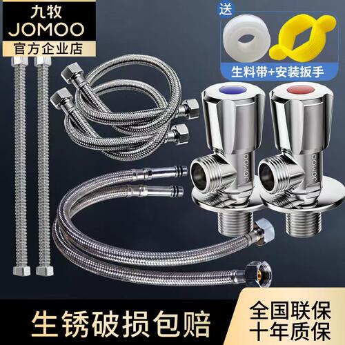 九牧全铜角阀冷热水厨房专用软管