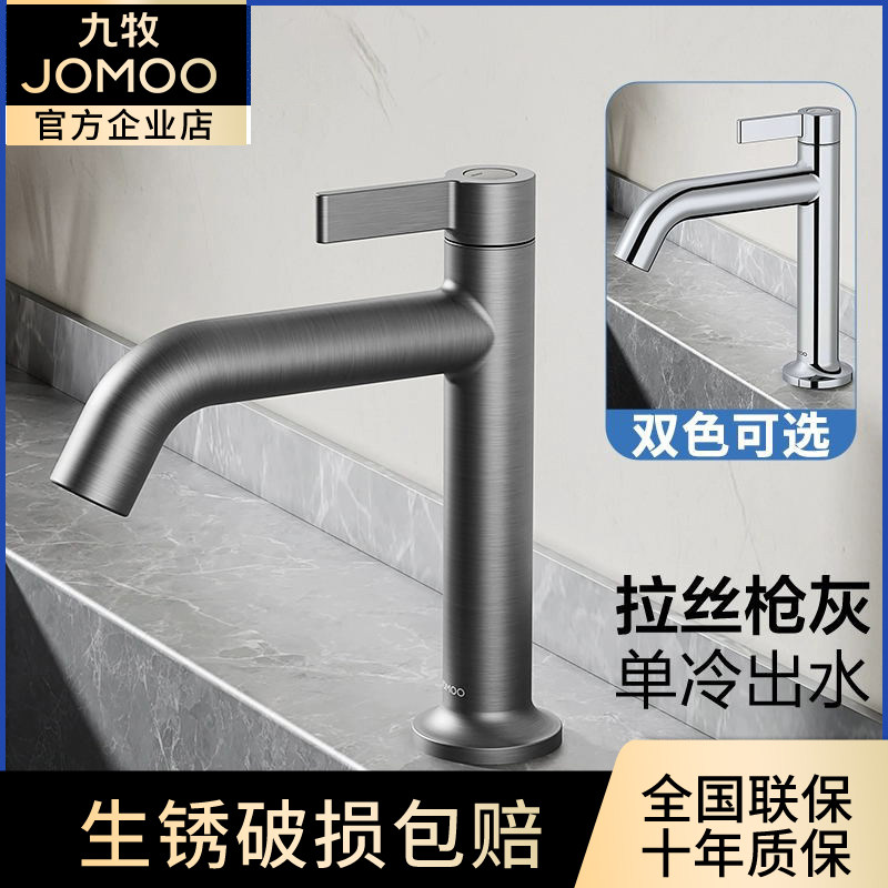 九牧单冷面盆水龙头加长嘴图片