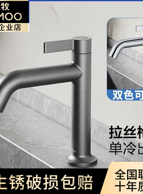 九牧单冷面盆水龙头加长嘴洗手盆浴室洗脸池卫生间家用快开76033