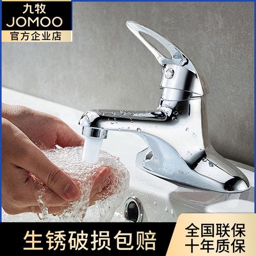 JOMOO九牧面盆台盆洗脸盆单把双孔黄铜冷热水龙头3275-050