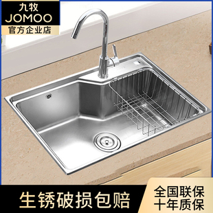 九牧卫浴水槽单槽套餐加大加厚304不锈钢厨房洗碗洗菜盆龙头套装