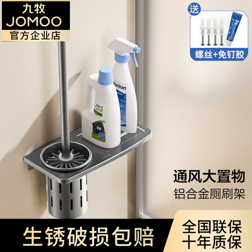 九牧枪灰色卫生间马桶刷套装厕所刷架刷头免打孔/打孔可置物壁挂