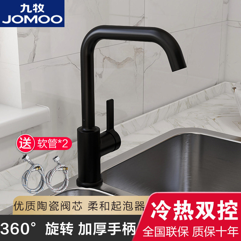 九牧官方旗舰厨房水龙头冷热洗菜盆洗碗池水槽家用全铜防溅笼头