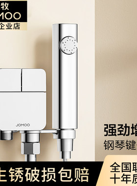 九牧智能马桶伴侣独立控水一进二出强劲喷枪增压冲洗钢琴按键开关