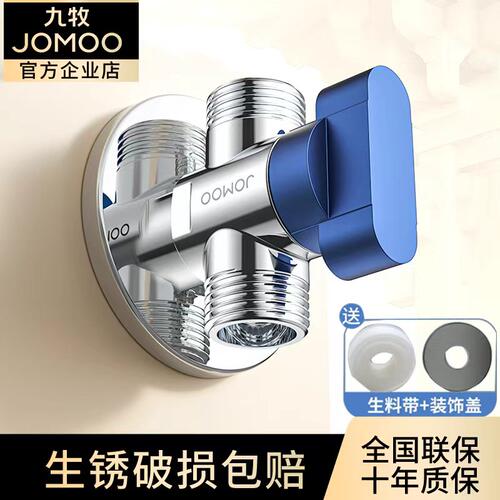 九牧卫浴球阀一进二出三通一分二大流量双头出水角阀开关分水阀门