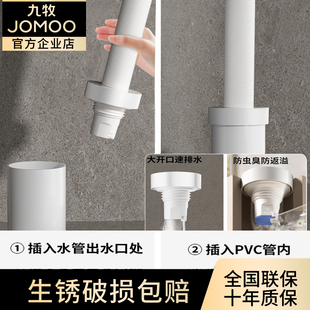 九牧卫浴速排水防虫防臭厕所密封塞耐腐蚀防臭芯通用防反味下水道