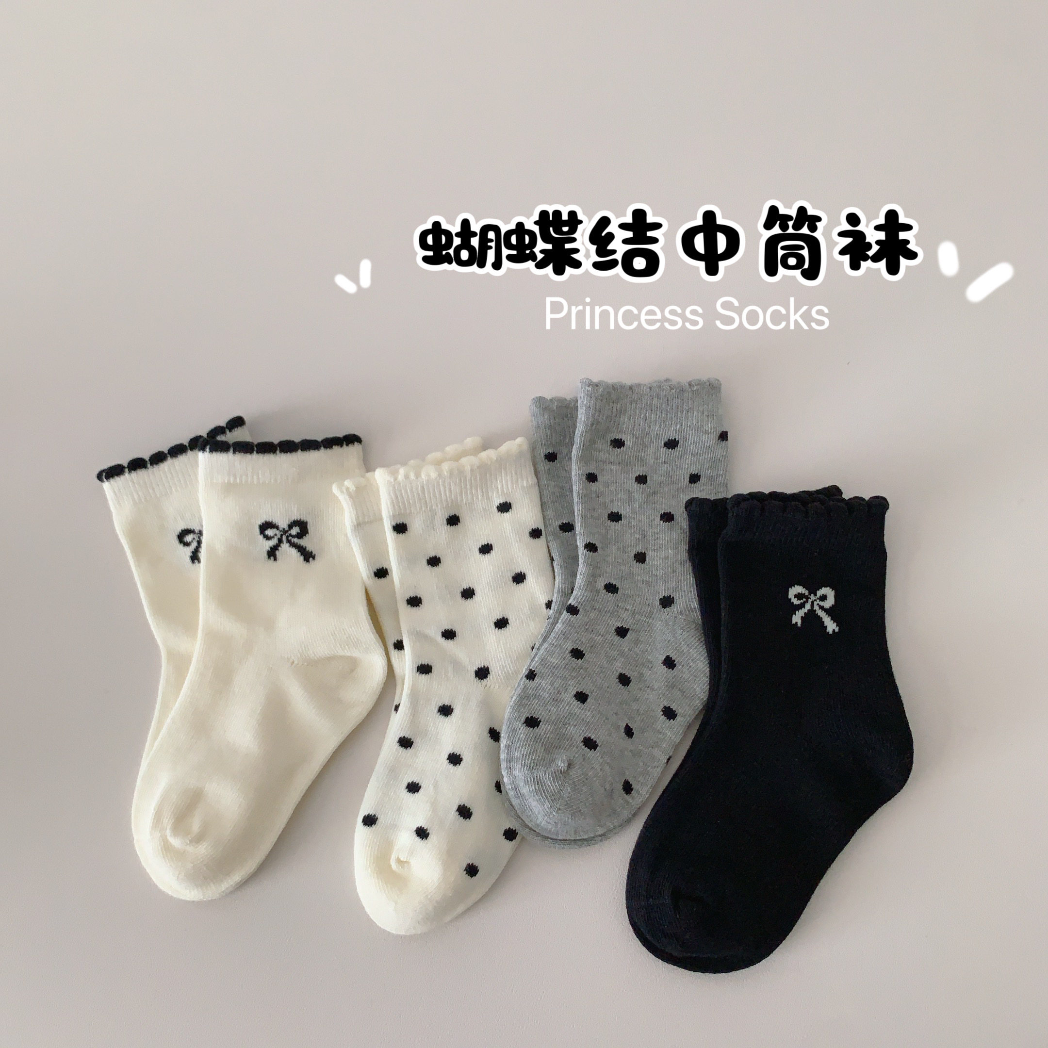 女童袜子春秋纯棉花边袜蝴蝶结波点中筒袜秋季黑白灰百搭韩版短袜