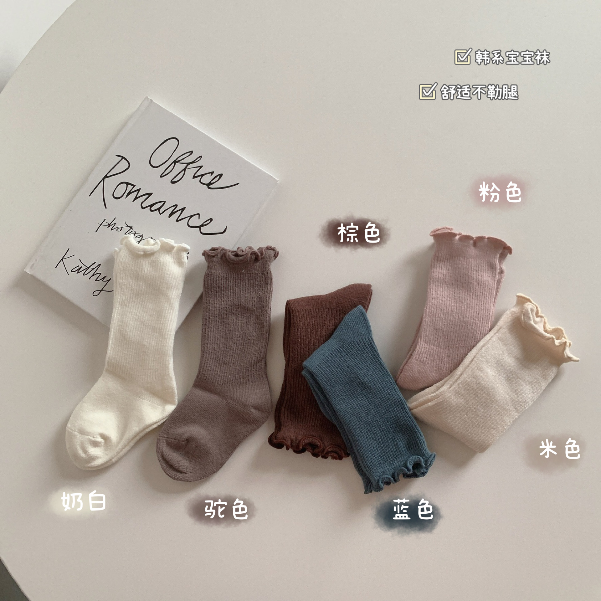 韩版中筒袜春秋季木耳边不勒