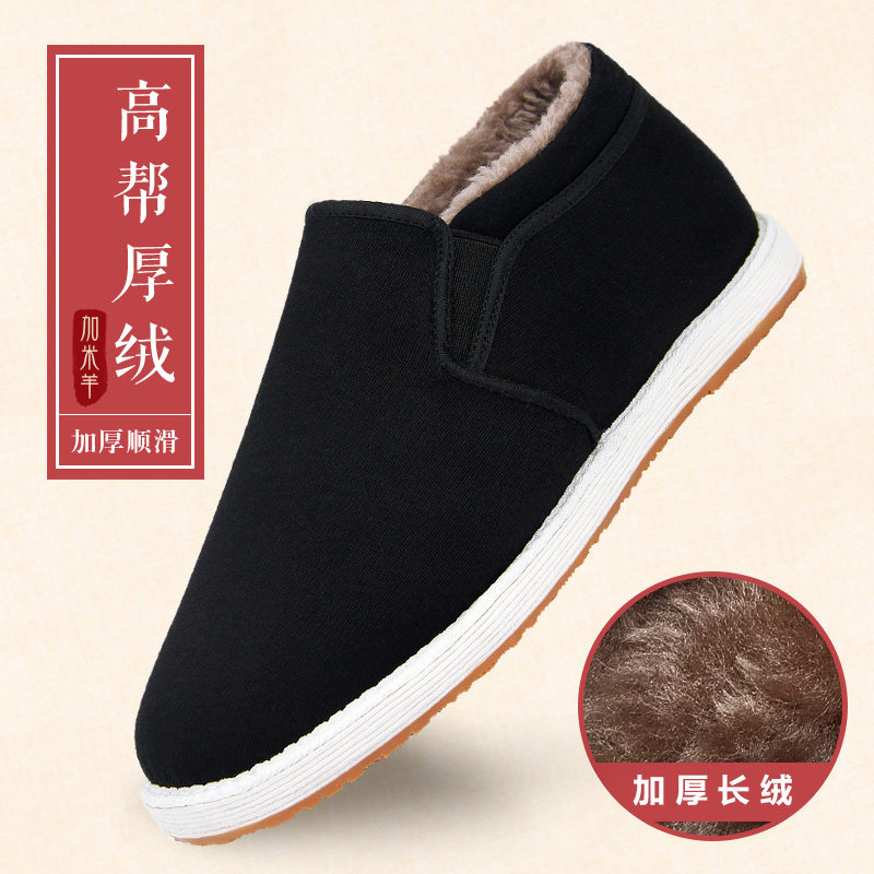 老北京棉鞋男冬季保暖加绒中老年传统老式棉鞋防滑千层底布鞋高帮,流行男鞋,高帮鞋,淘宝优惠券,粉丝福利购,淘宝优惠卷