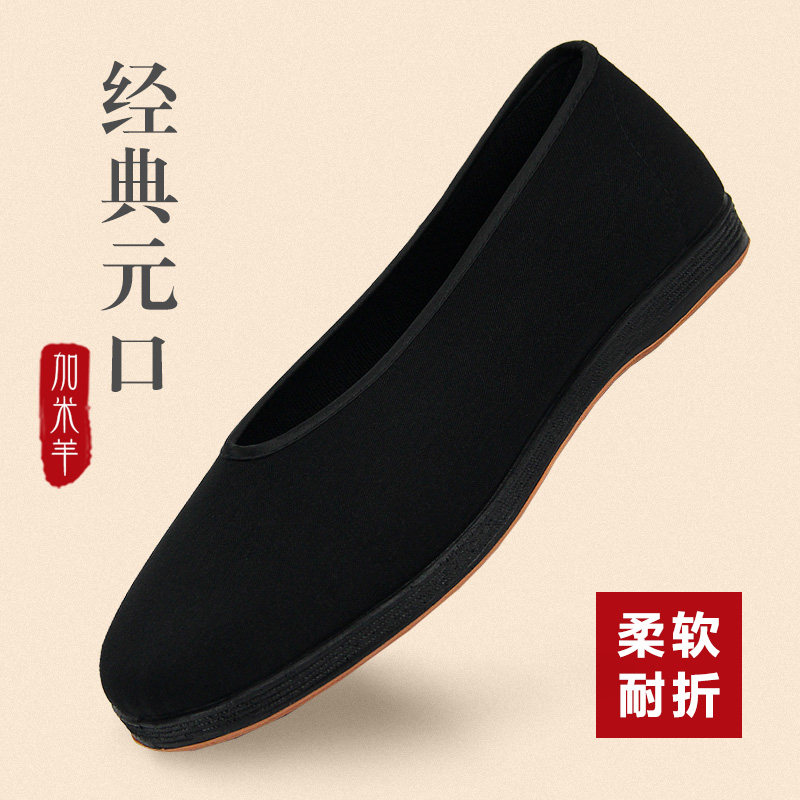 加米羊圆口老北京布鞋男款传统中式软底布鞋透气休闲一脚蹬老人鞋,流行男鞋,布鞋,淘宝优惠券,粉丝福利购,淘宝优惠卷
