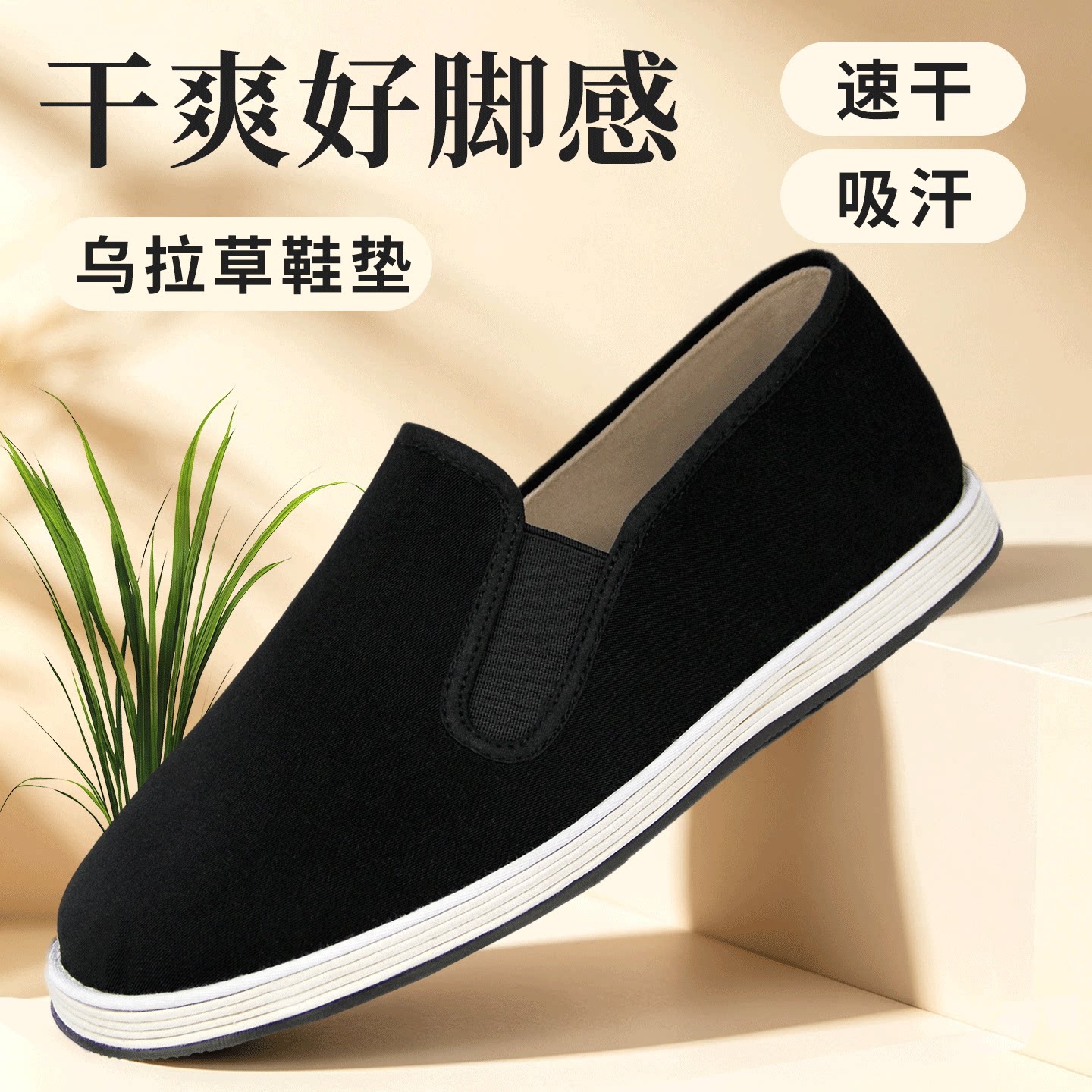 老北京布鞋男款乌拉草布鞋图片