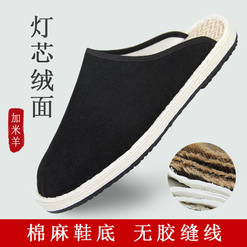 老北京布鞋男士条纹拖鞋